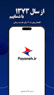 پایانه | خرید بلیط اتوبوس APK screenshot