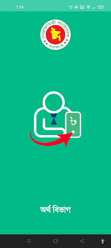 Pensioner Verification APK screenshot