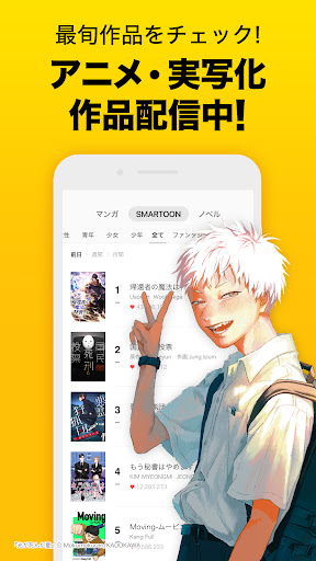 ピッコマ-人気漫画や話題のコミックが毎日読めるマンガアプリ APK screenshot