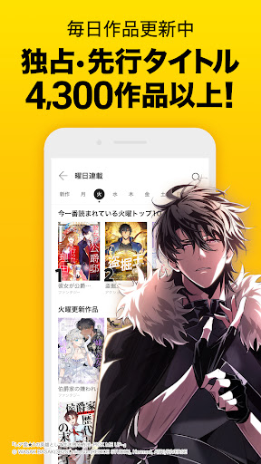 ピッコマ-人気漫画や話題のコミックが毎日読めるマンガアプリ APK screenshot