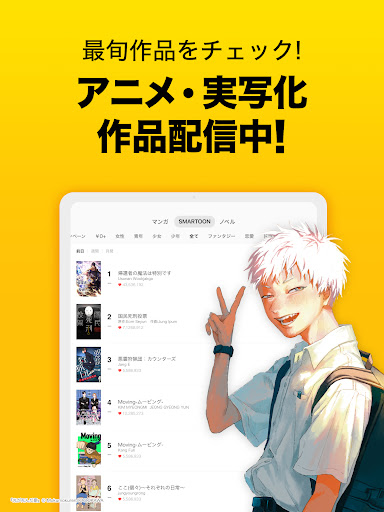 ピッコマ-人気漫画や話題のコミックが毎日読めるマンガアプリ APK screenshot