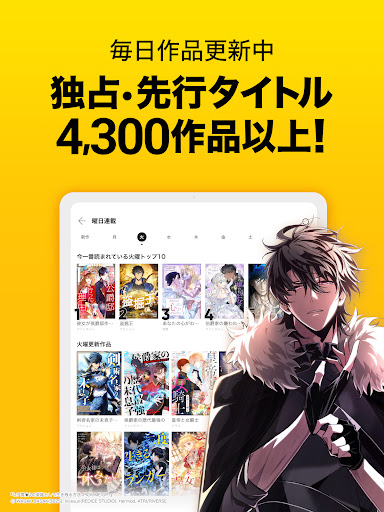 ピッコマ-人気漫画や話題のコミックが毎日読めるマンガアプリ APK screenshot