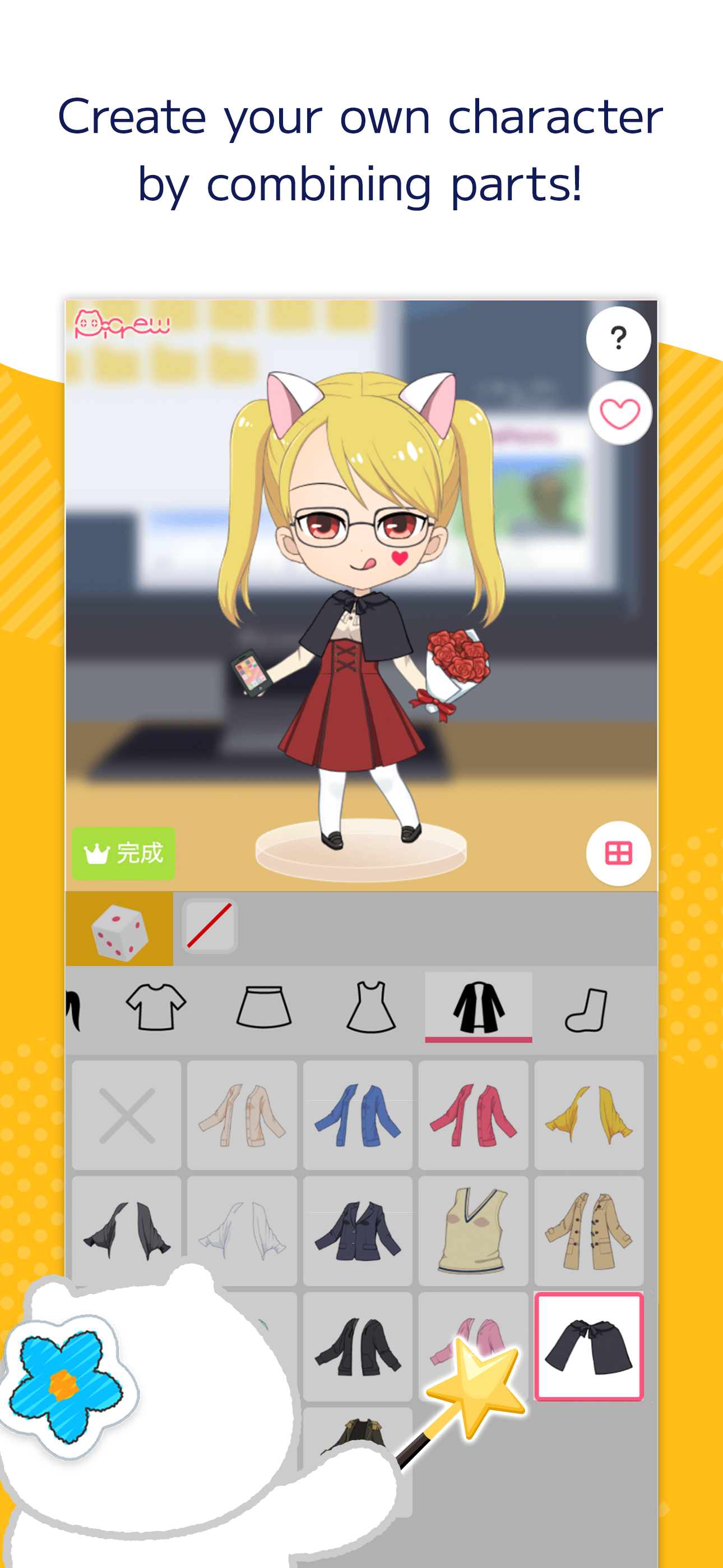 Picrew screenshot