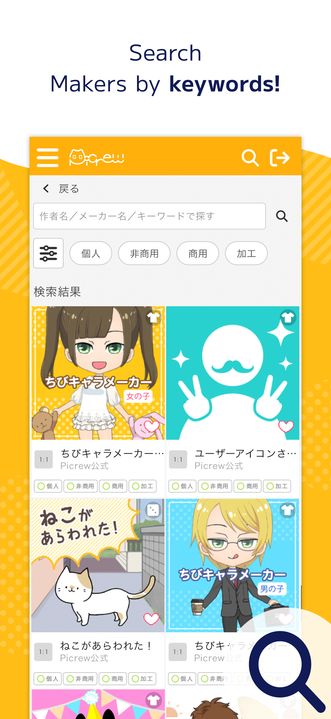 Picrew screenshot
