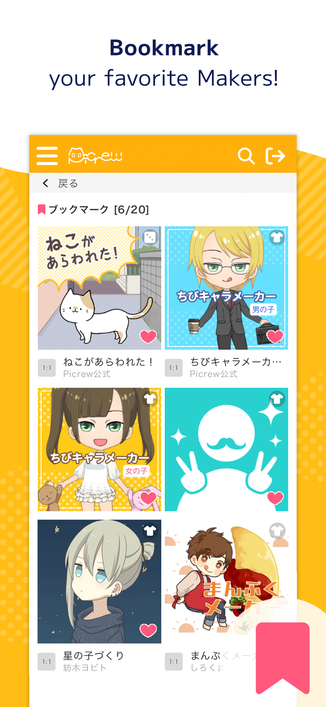 Picrew screenshot