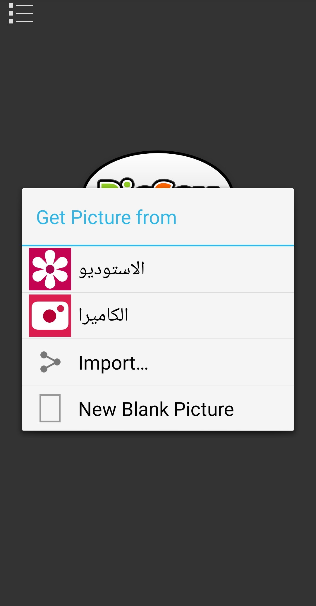 PicSay-Pro full screenshot