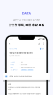 픽플리: 설문, 리서치, 좌담회, 투표, 커뮤니티 APK screenshot