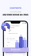 픽플리: 설문, 리서치, 좌담회, 투표, 커뮤니티 APK screenshot