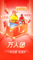 pinduoduo APK screenshot