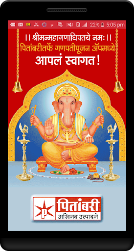 Pitambari Ganesh Puja APK 1