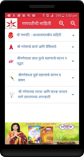 Pitambari Ganesh Puja APK 4