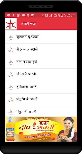 Pitambari Ganesh Puja APK 6