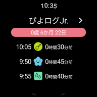 PiyoLog APK screenshot