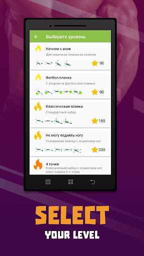 Plank workout BeStronger APK screenshot