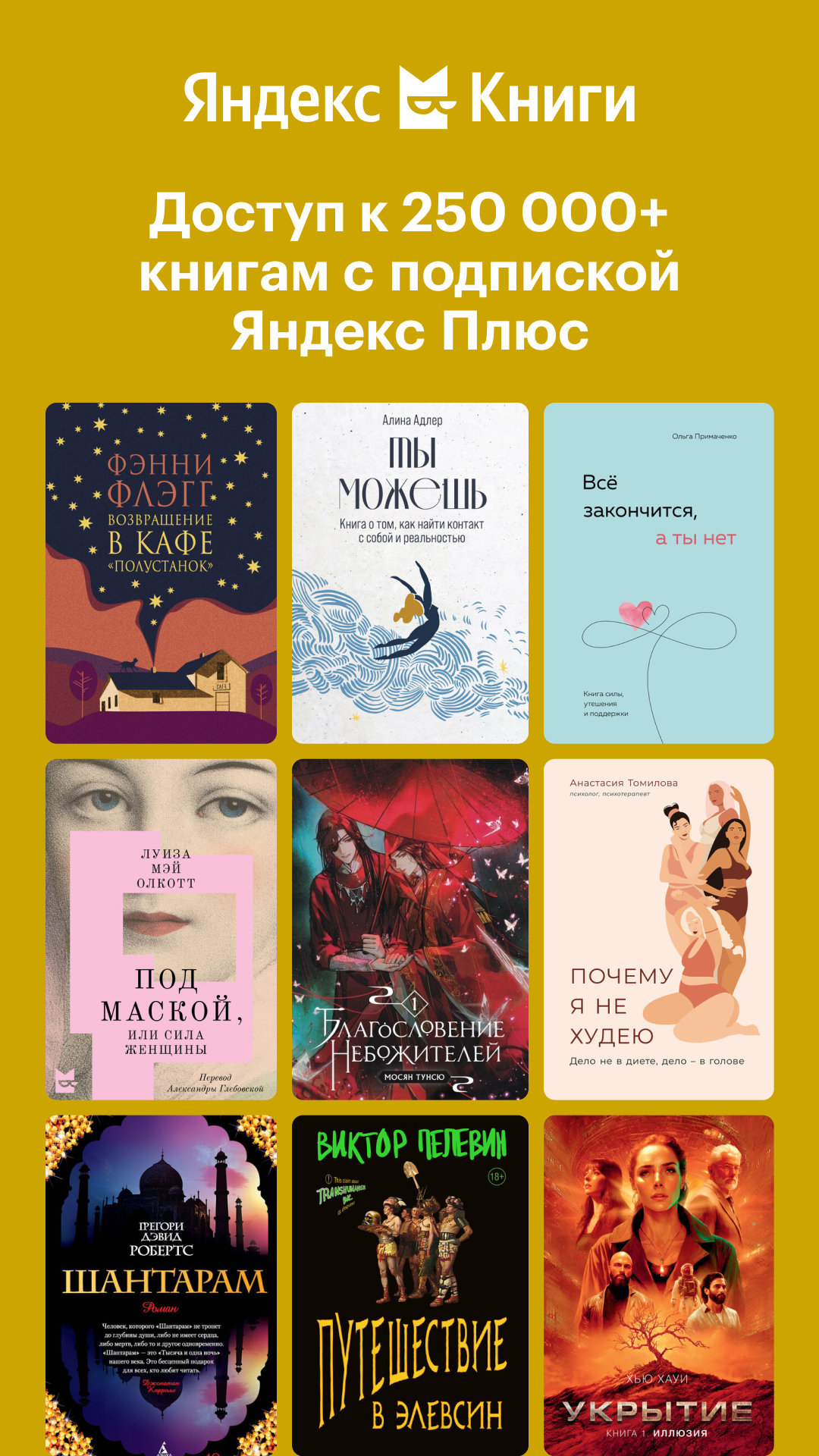 Яндекс Книги screenshot