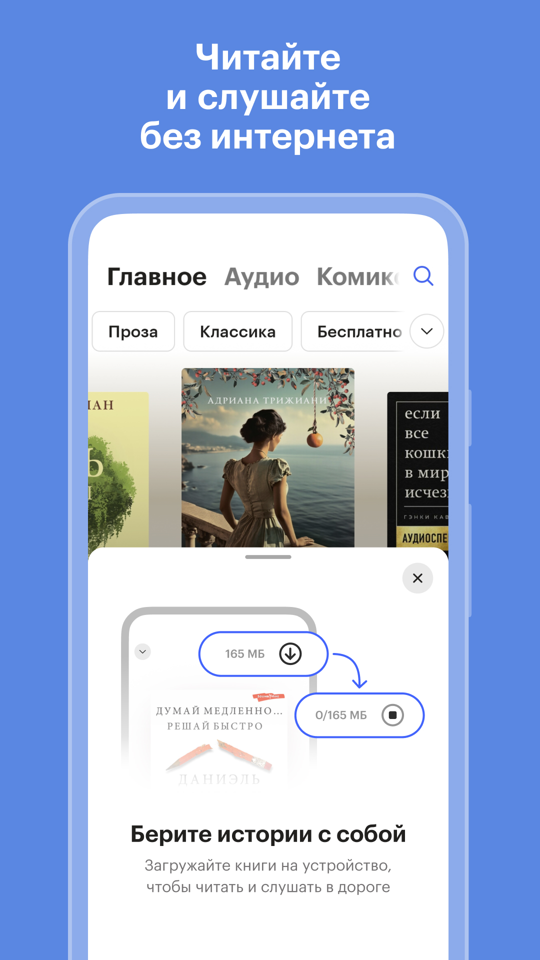 Яндекс Книги screenshot