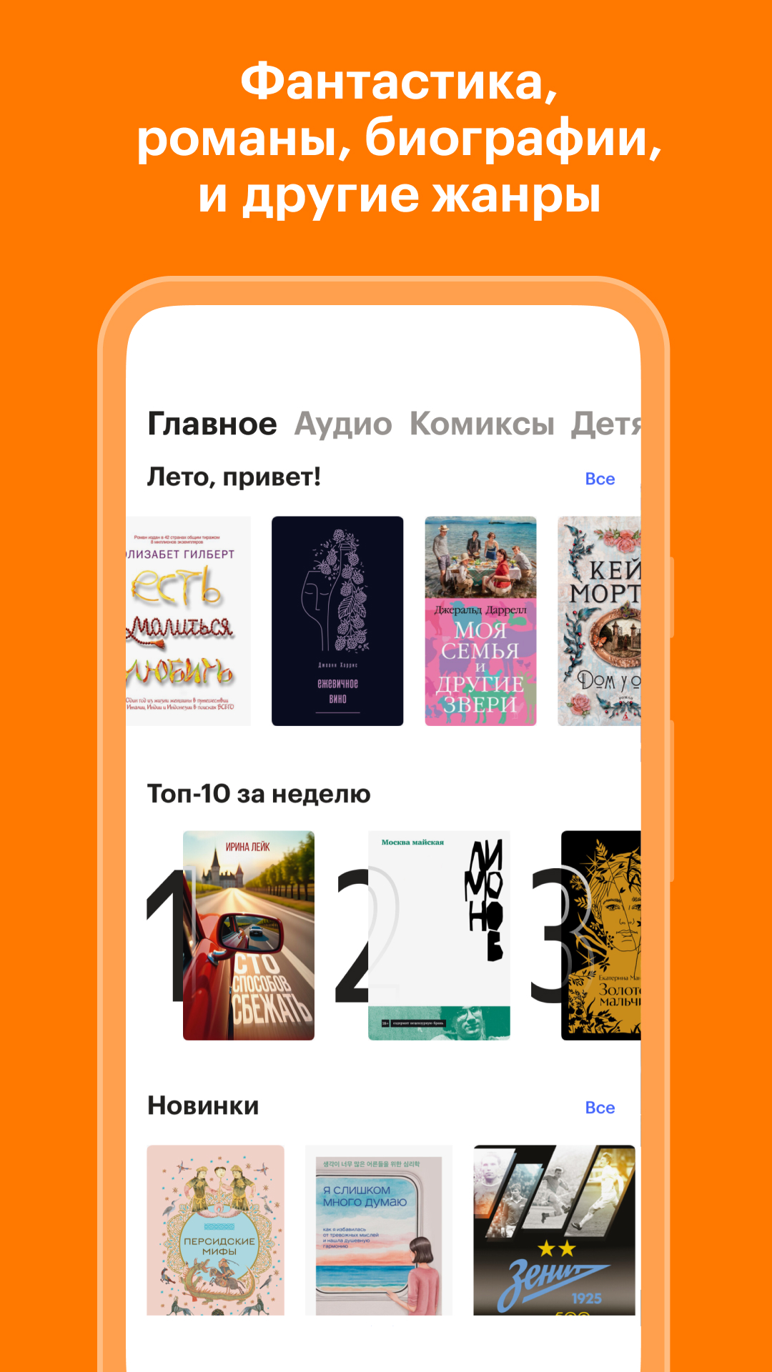 Яндекс Книги screenshot