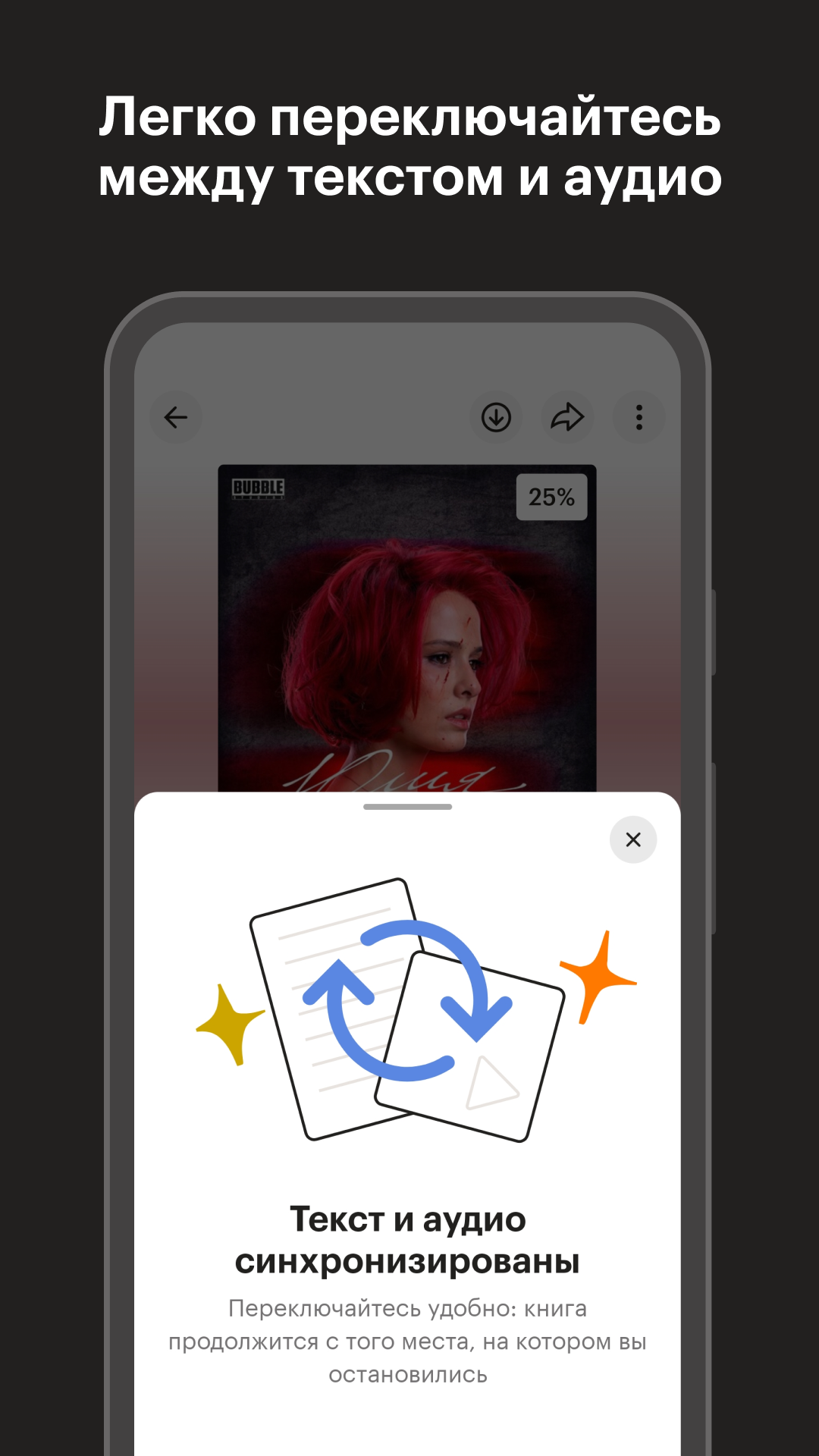 Яндекс Книги screenshot