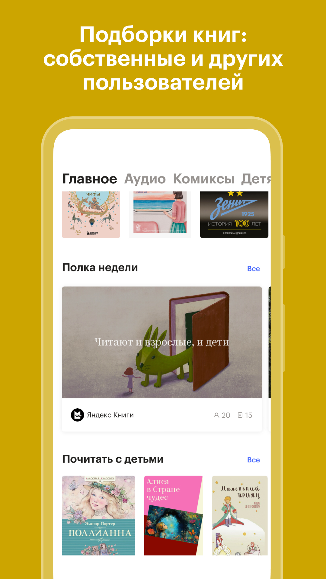 Яндекс Книги screenshot