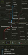 Podorozhka screenshot