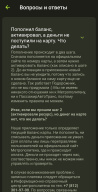 Podorozhka screenshot
