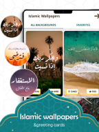 Prayer Now APK screenshot