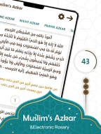 Prayer Now APK screenshot