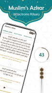 Prayer Now APK screenshot