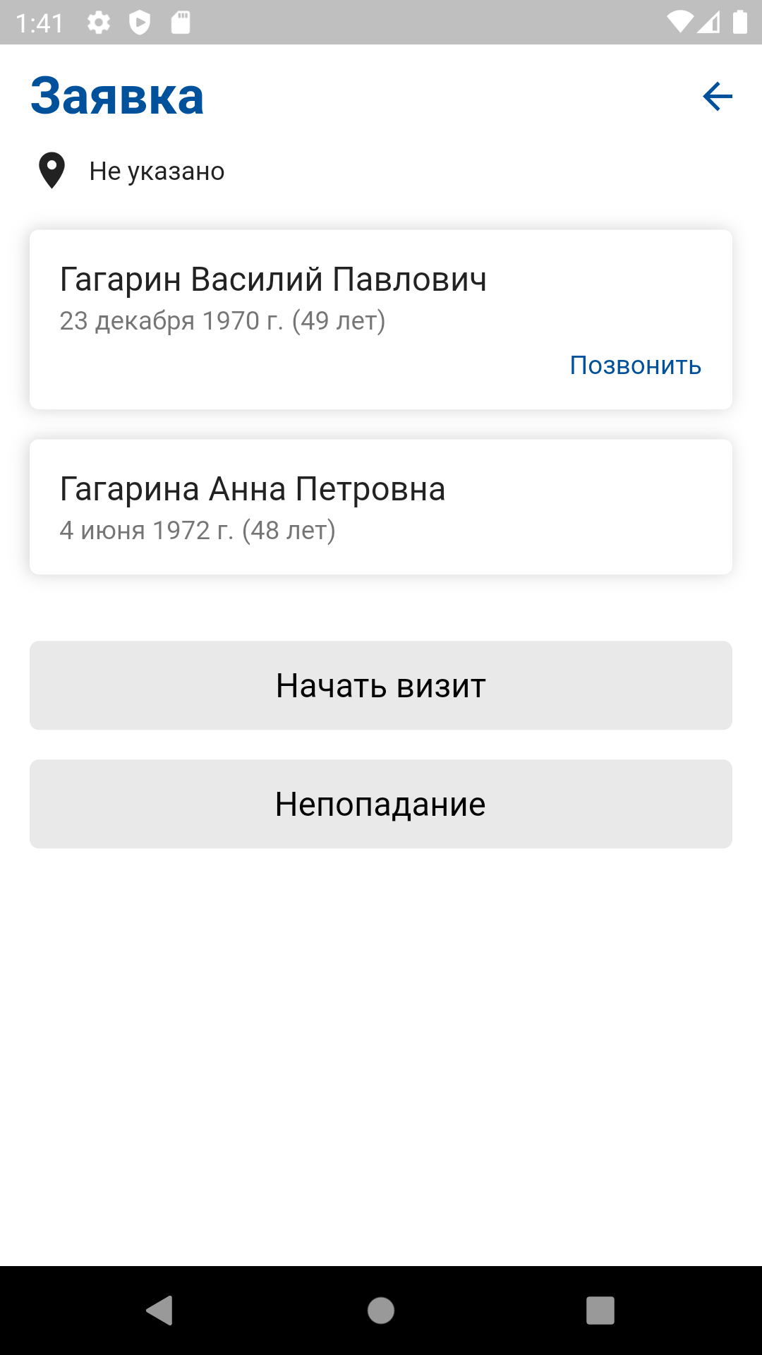 Оптима Дом screenshot