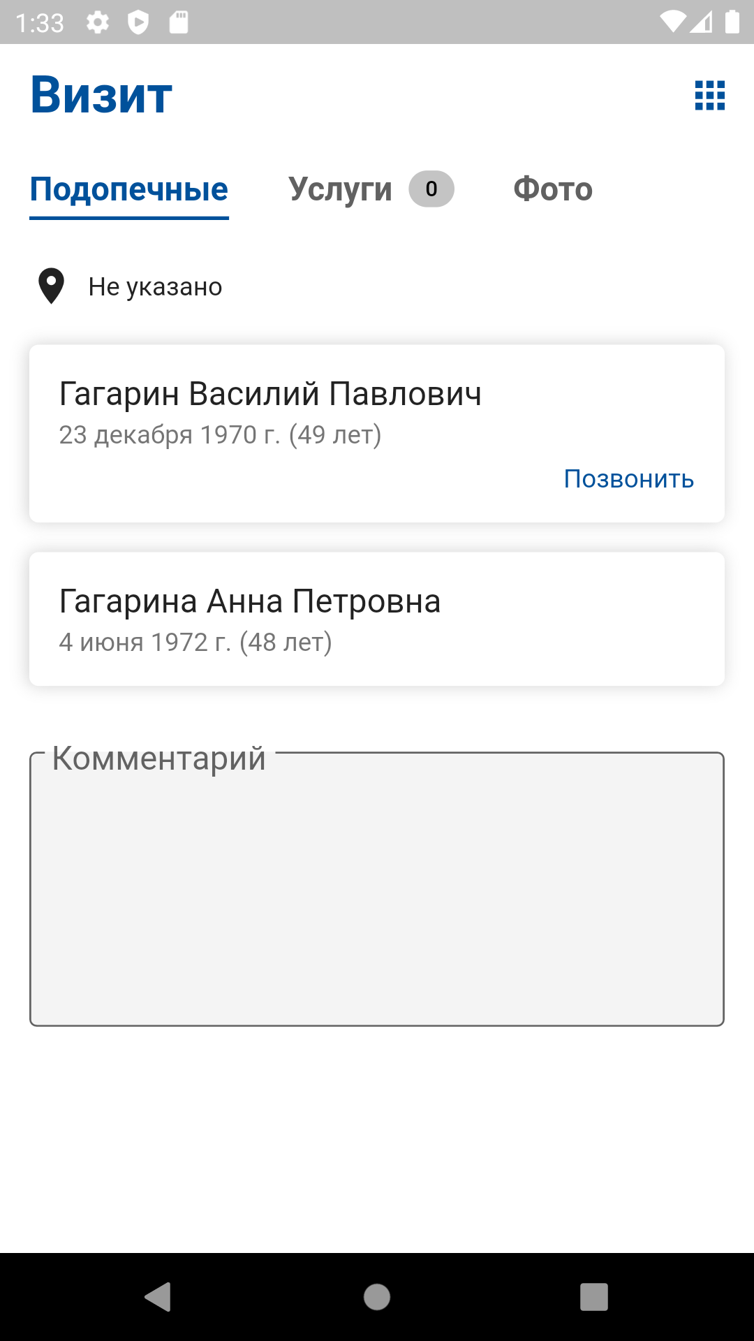 Оптима Дом screenshot