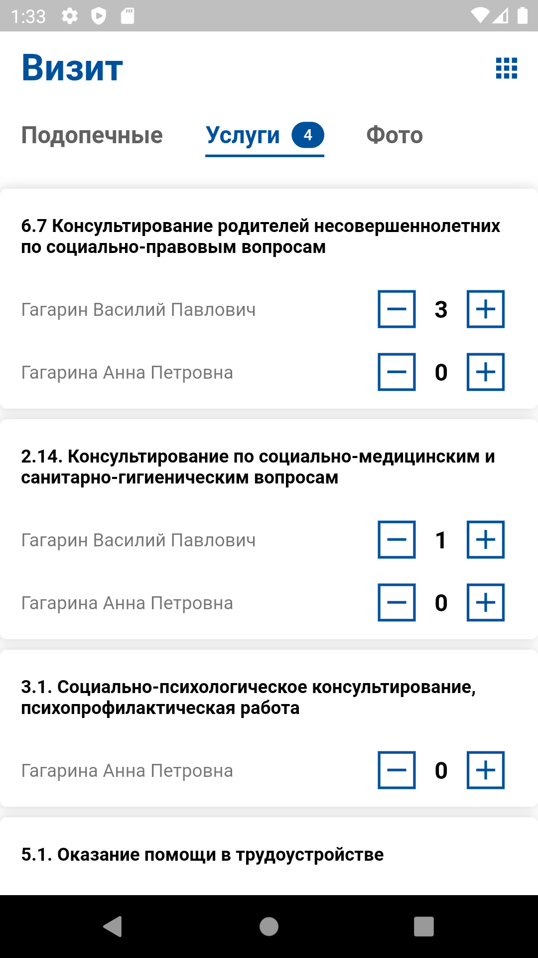 Оптима Дом screenshot