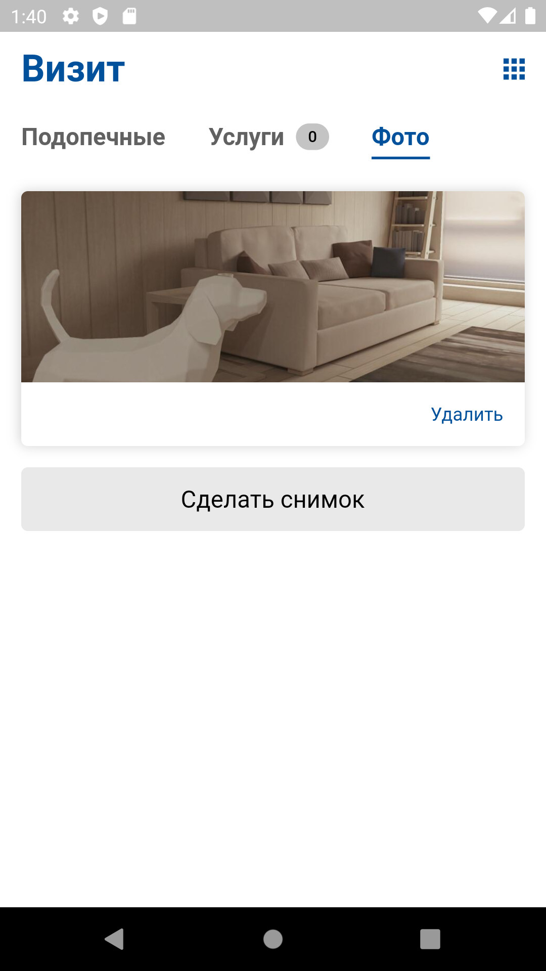 Оптима Дом screenshot