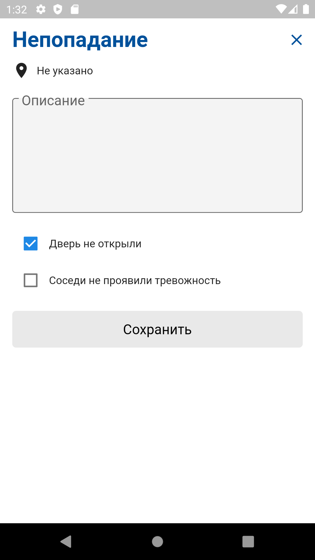Оптима Дом screenshot