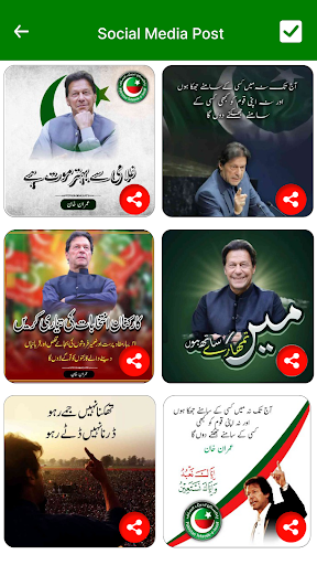 PTI Banner Maker – Post Maker APK screenshot