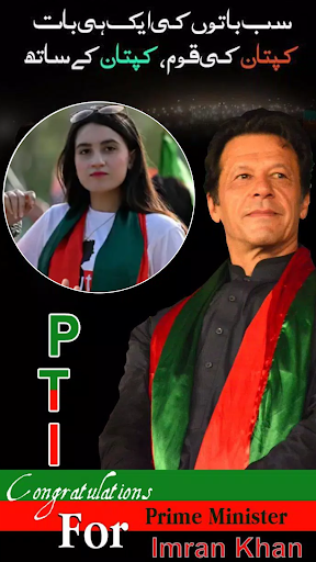 PTI Banner Maker – Post Maker APK screenshot