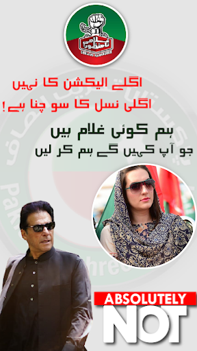 PTI Banner Maker – Post Maker APK screenshot