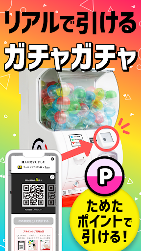 プラリー-移動距離と歩数でポイ活＆Pontaポイントがたまる APK screenshot