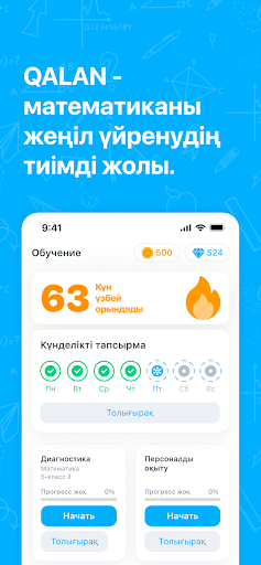 Qalan Math APK screenshot