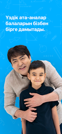 Qalan Math APK screenshot