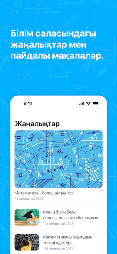 Qalan Math APK screenshot