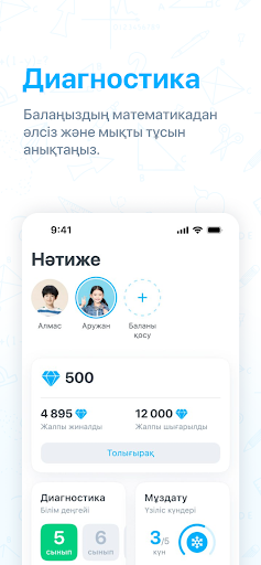 Qalan Math APK screenshot