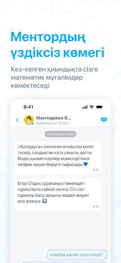 Qalan Math APK screenshot