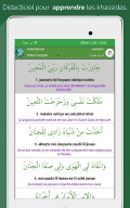 QasidasApp APK screenshot
