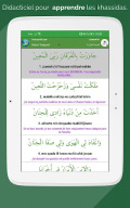 QasidasApp APK screenshot