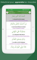 QasidasApp APK screenshot