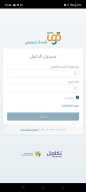 Qiwa screenshot