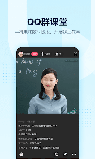 QQ APK screenshot