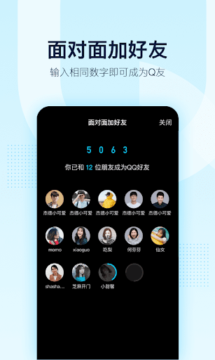 QQ APK screenshot