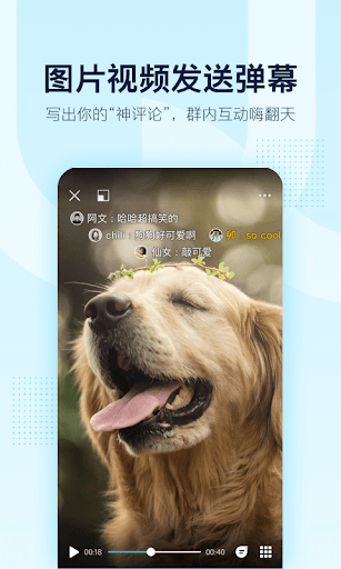 QQ APK screenshot