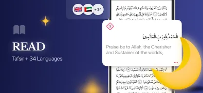 Коран - Quran Pro APK screenshot